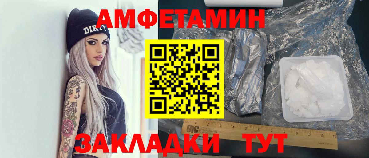 АМФЕТАМИН Premium Батайск