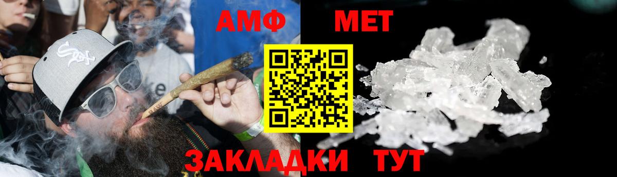 АМФ 98%  Вход с VPN  Батайск 