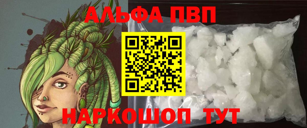 A PVP кристаллы Батайск
