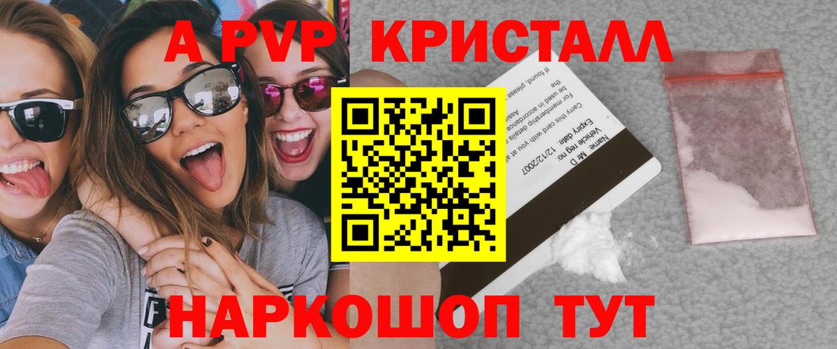 сколько стоит  Alpha PVP  A PVP СК КРИС  A PVP Соль  Батайск  Вход с VPN  A-PVP СК 