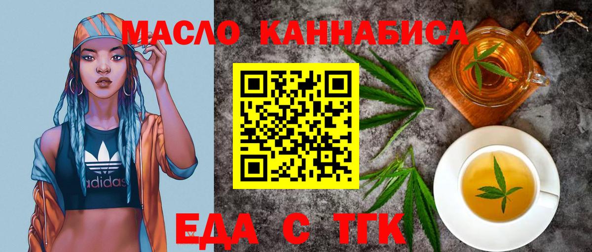 Батайск  Canna-Cookies марихуана  Вход с VPN 