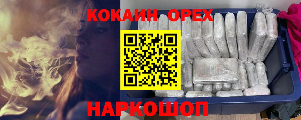 COCAIN Columbia Батайск
