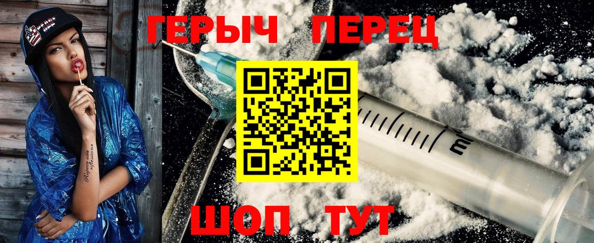 ГЕРОИН Афган  Вход с VPN  Батайск 