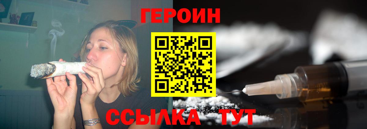 Героин Афган Батайск