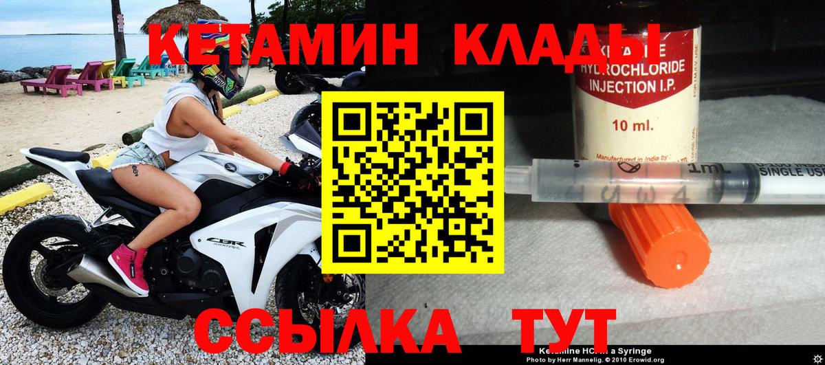 Кетамин ketamine Батайск