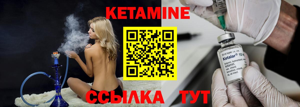   ссылки  Вход с VPN  Батайск  КЕТАМИН ketamine 