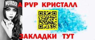 спайс Бердск