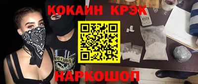 кокаин VHQ Белореченск