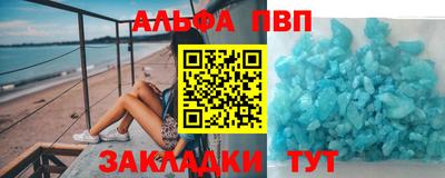 спайс Бердск