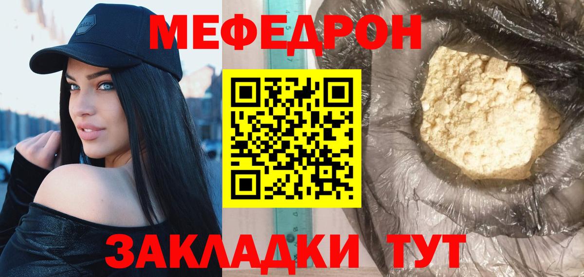 МЕФ  Меф 4 MMC  Батайск  Вход с VPN  Меф mephedrone 