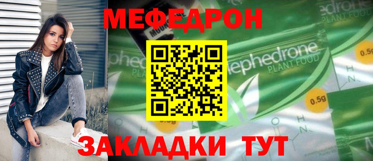 Меф кристаллы Батайск