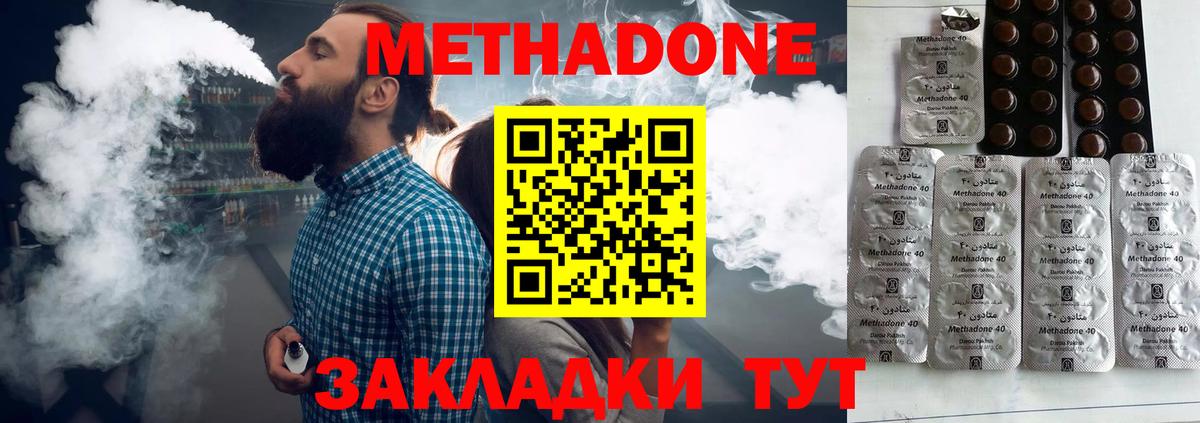 Метадон мёд Батайск