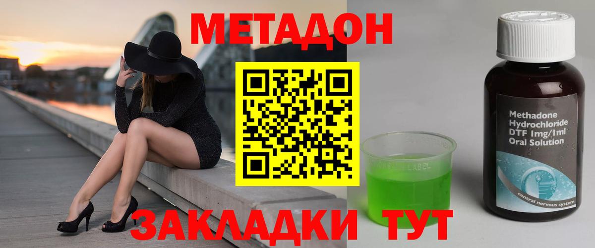 Метадон VHQ  Метадон мёд  Батайск  Вход с VPN 