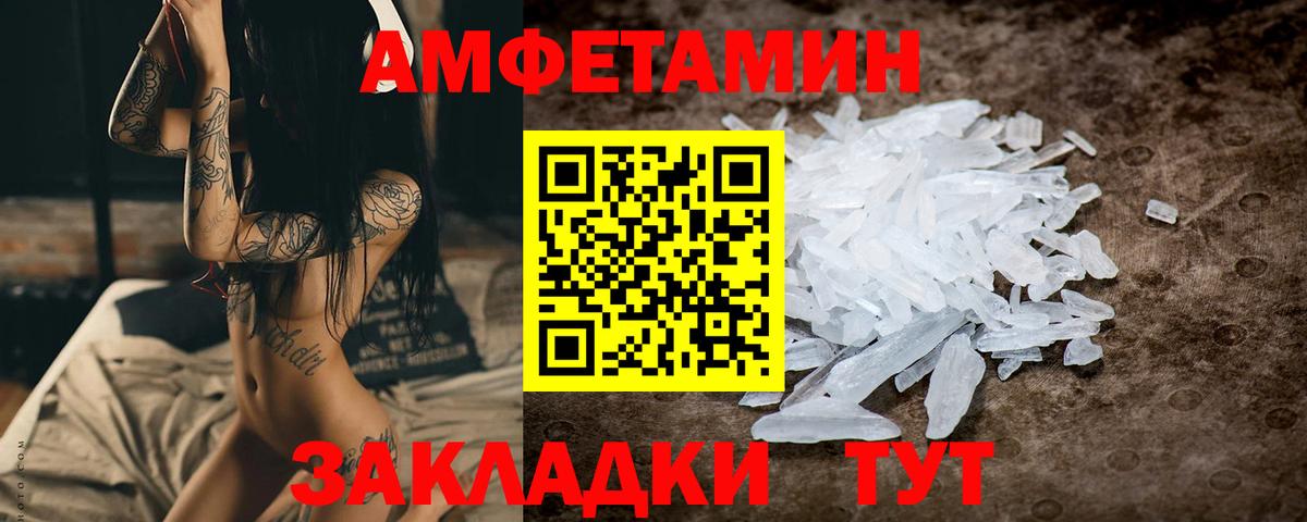 Первитин  Метамфетамин винт  Вход с VPN  Батайск 