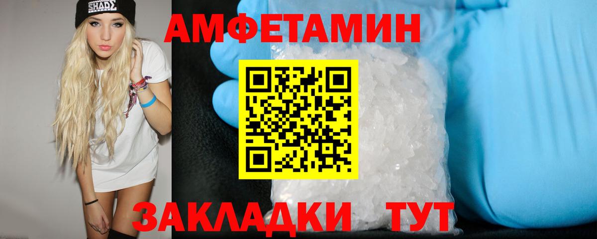 МЕТАМФЕТАМИН мет Батайск