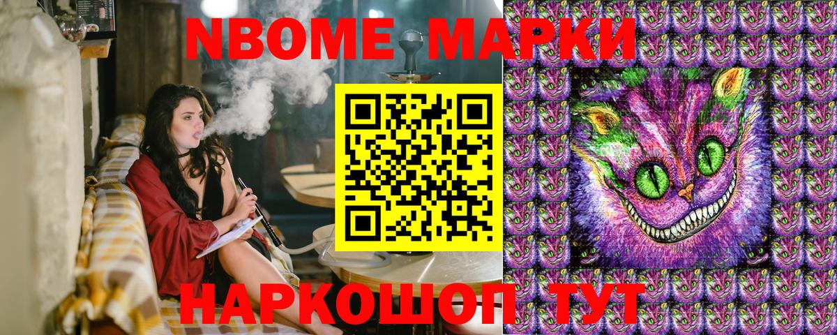 Марки NBOMe 1,5мг  Вход с VPN  Батайск 