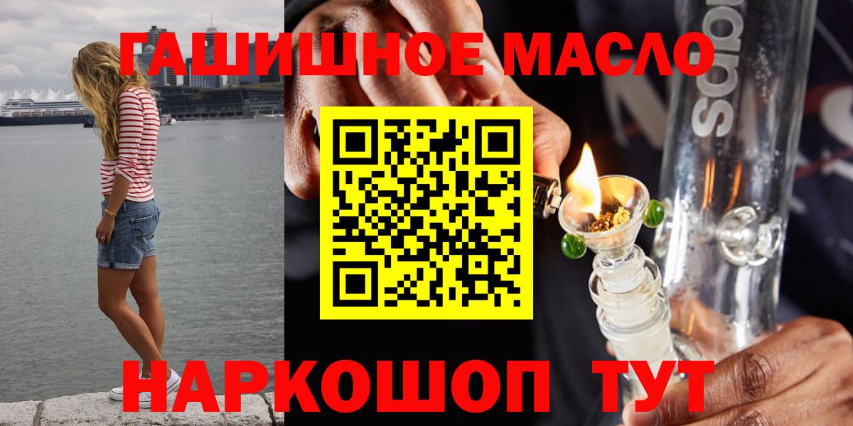 Дистиллят ТГК гашишное масло Батайск