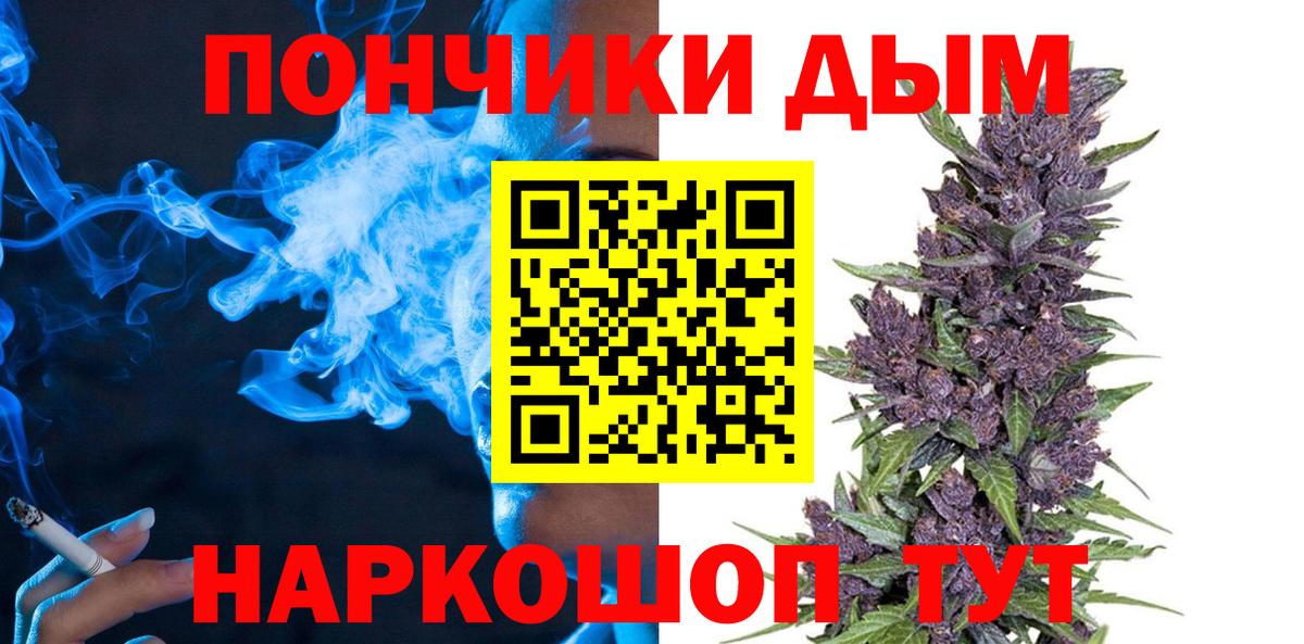 Батайск  ГАШ  Бошки Шишки  MDMA  Вход с VPN  МЕФ кристаллы 