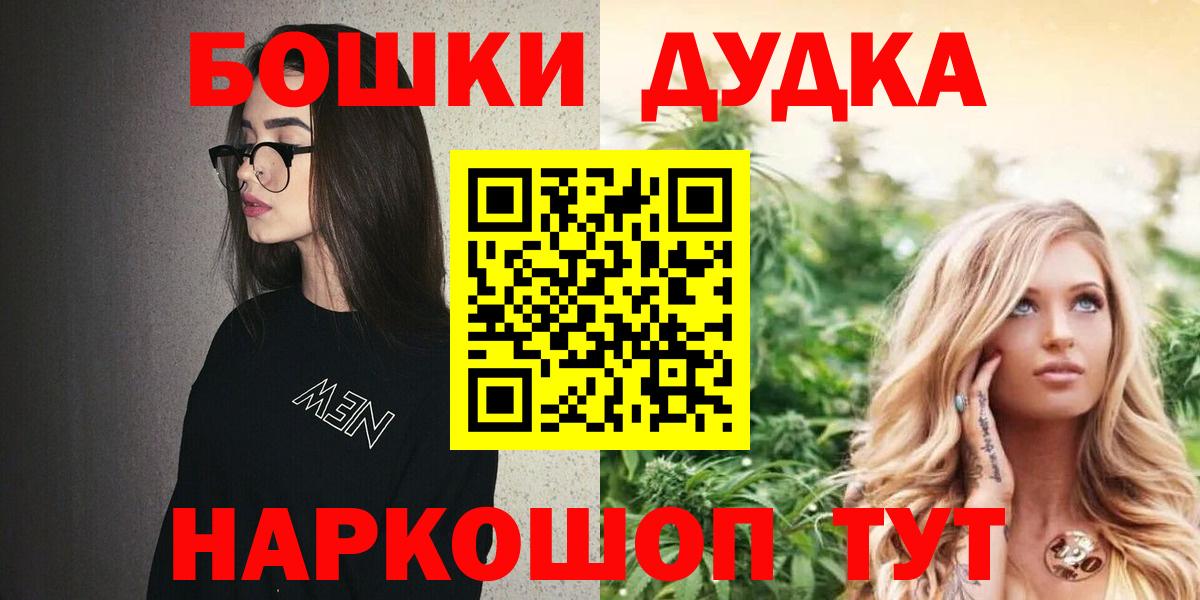 Бошки Шишки Bruce Banner Батайск